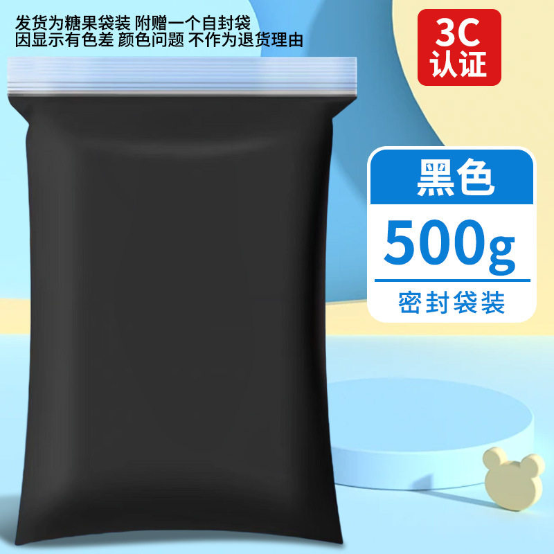 超轻粘土500克大包装橡皮泥彩泥手工diy玩具太空泥白色超轻黏土