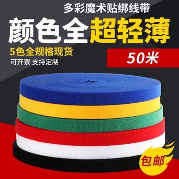 50m Nylon Self-Adhesive Back-To-Back Velcro Cable Ties Fiber Optic Network Cable Wire Machine Room Bundling Cable Ties