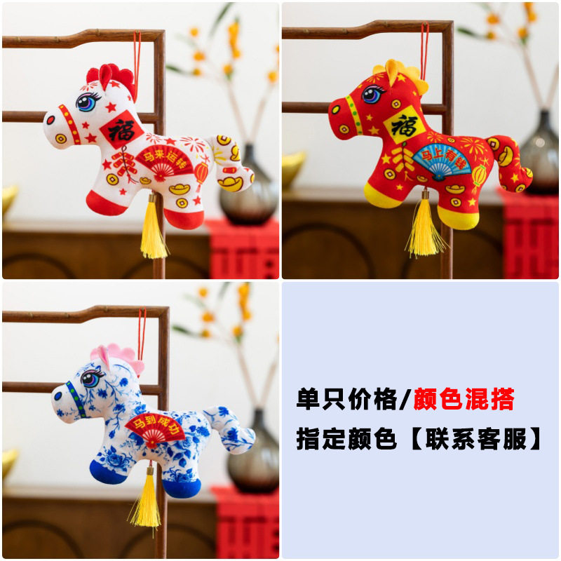 2026马年吉祥物公仔毛绒玩具新年生肖小马玩偶开门红年会活动礼品