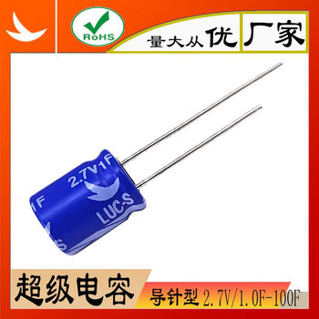 LEAGUE 2.7V Farad Capacitor 1.0 2.0 3.3 5 10 15 50F Super Capacitor [Postage]]