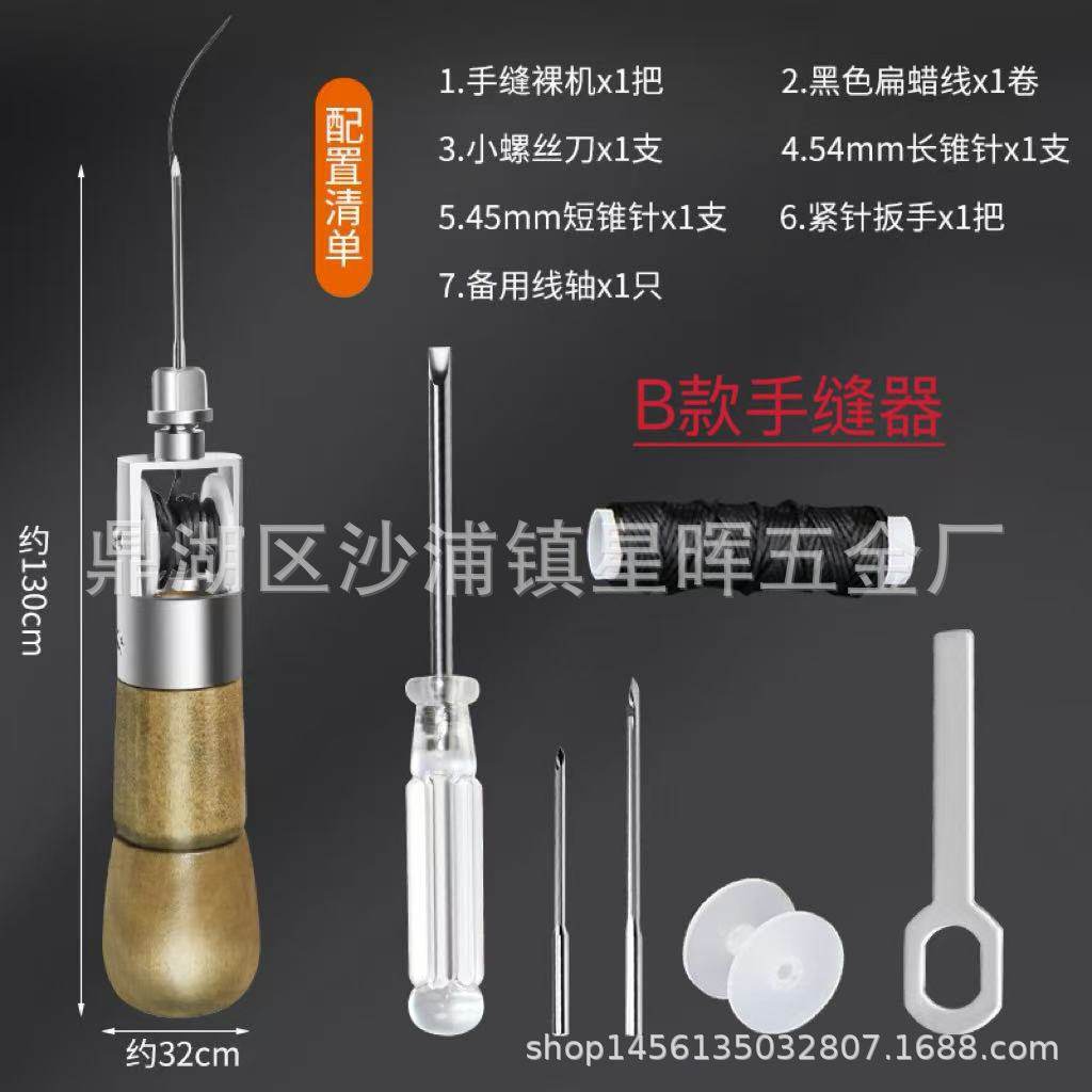 ハンドミシン（タイプB）