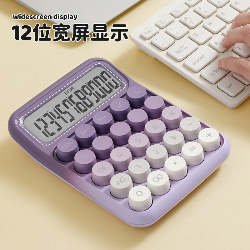 RZ-817新款计算机多巴胺计算器圆形机械键盘渐变色高颜值计算器
