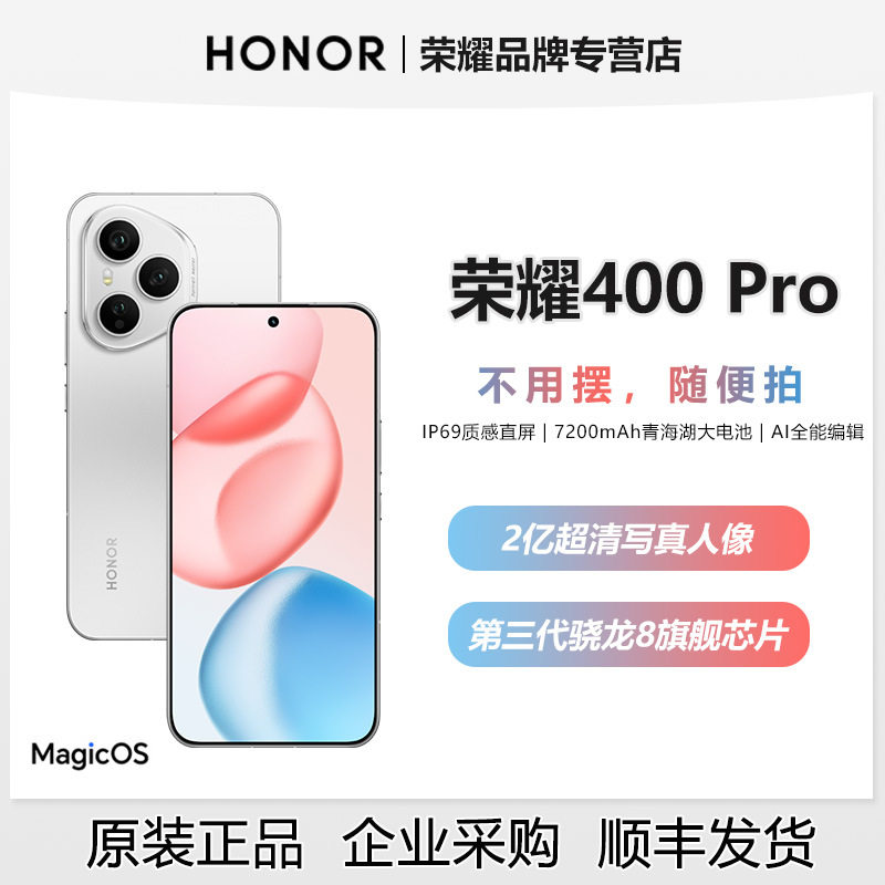 Мобильный телефон HONOR /HONOR 400 Pro smart 5G, 200 миллионов ультрачистых фотографий, 7200 мАч, официальный аутентичный мобильный телефон Изображение 1