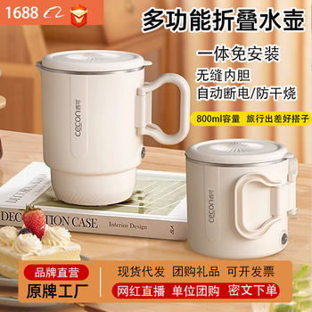 Xike Portable Folding Kettle Travel Stainless Steel Kettle Electric Kettle for Boiling Water Business Trip Small Dormitory Water Cup