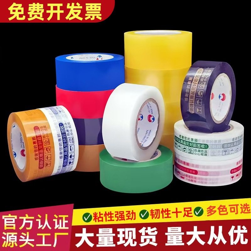 Large Roll of Sealing Tape, Transparent Express Packaging Sealing Tape, Whole Box, Large Wholesale Red, Yellow, Blue and Green Colorfuled Tape