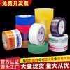 Large Roll of Sealing Tape, Transparent Express Packaging Sealing Tape, Whole Box, Large Wholesale Red, Yellow, Blue and Green Colorfuled Tape