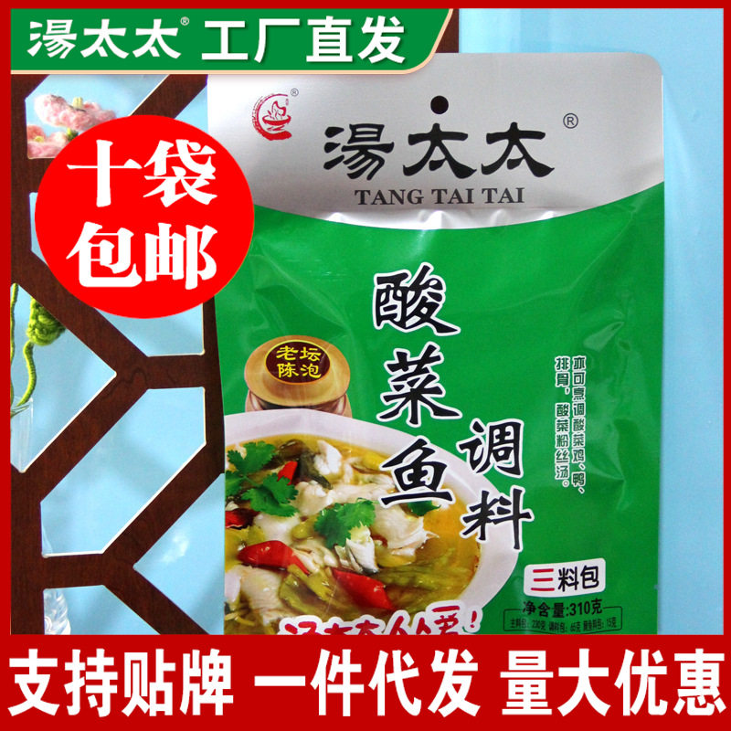 Chongqing specialty 310g soup lady Sichuan Laotan pickled cabbage fish sauce sour soup pickled cabbage three packs seasoning