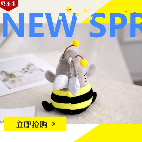 Strict selection of shark bee plush pendant key chain wedding throwing pendant wholesale backpack funny pendant Internet red