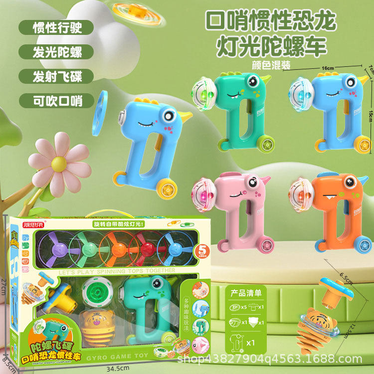 Cross-Border Luminous Toy Battle Gyro Outdoor Flying Disc Light Flying Saucer Children's Educational Whistle Inertia Dinosaur Car