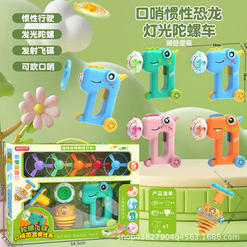 Cross-Border Luminous Toy Battle Gyro Outdoor Flying Disc Light Flying Saucer Children's Educational Whistle Inertia Dinosaur Car