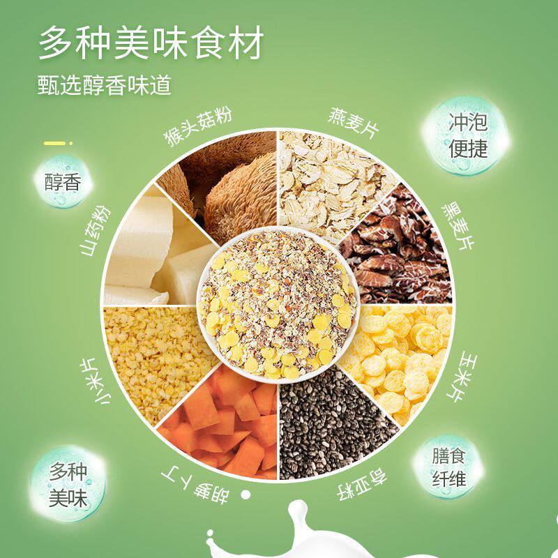 Ouxiangke Hericium erinaceus Yam Oatmeal Food Stomach Seed Multi-grain Oatmeal Instant Millet Porridge Health