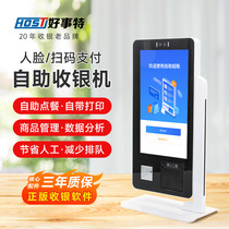 Cross-border Amazon Shrimp Leather Self-Collection Silver Machine Uncollected Silver All-in-one Supermarket Catering Ordering Machine Point Single Machine