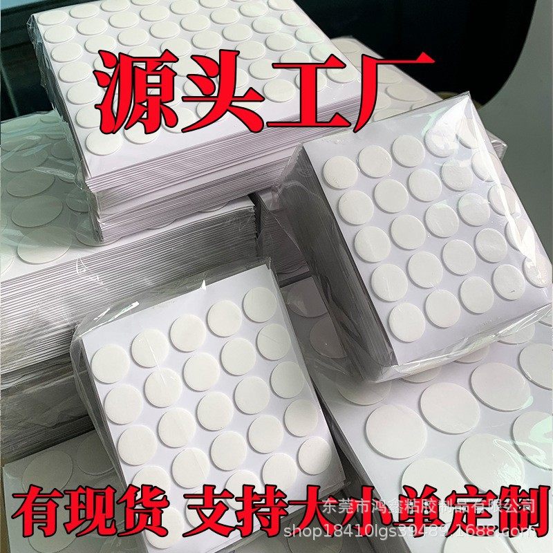 Spot strong sticky round transparent seamless double-sided adhesive car doll hand-made foot Stickers hook nano dot double-sided adhesive