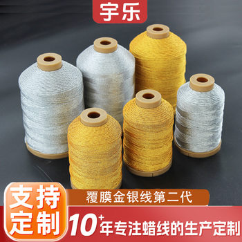 Hand-made DIY braided strands 3 strands 6 strands 9 strands coated with gold and silver thread second generation petal zongzi braided thread