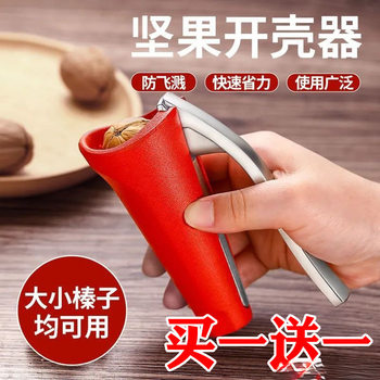 Hazelnut Pliers, Hazelnut Clip, Walnut Clip, Sheller, Opener, New Hazelnut Clip, Household Funnel, Durable