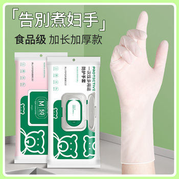Disposable Nitrile Rubber Gloves Household Cleaning Durable Dish Washing Food Grade Lasting Thick Waterproof Nitrile Gloves