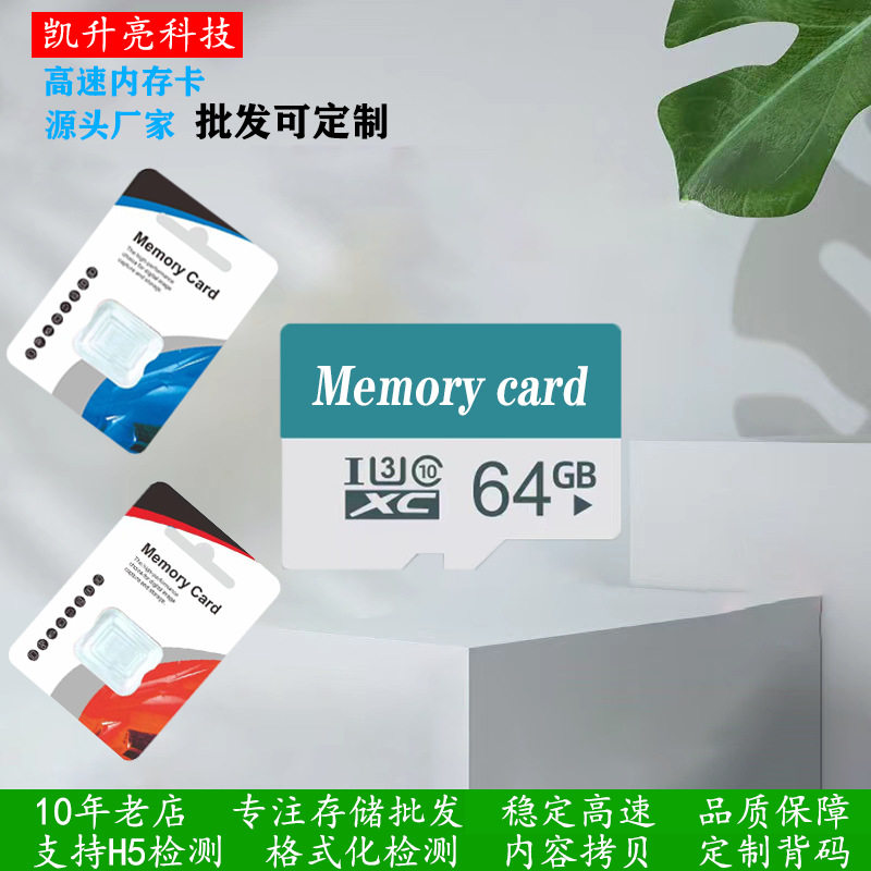 Factory direct supply 64G surveillance camera special memory card 128G game TF card 32G recorder high-speed card
