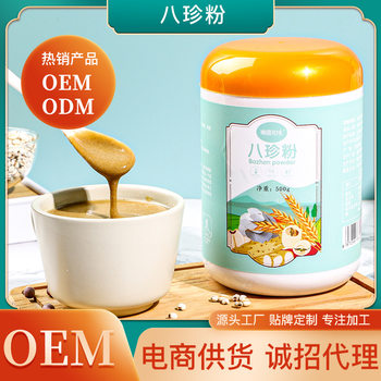 Bazhen powder breakfast dinner meal replacement powder wholesale internet celebrity live broadcast with goods grains full belly meal replacement powder delivery