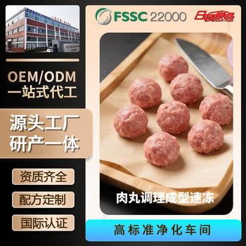 Processing and Customization of Fried Meatballs, Beef Meatballs, Pork Meatballs, Chicken Meatballs, Fish Balls, Radish and Vegetable Meatballs, Catering Commercial Wholesale