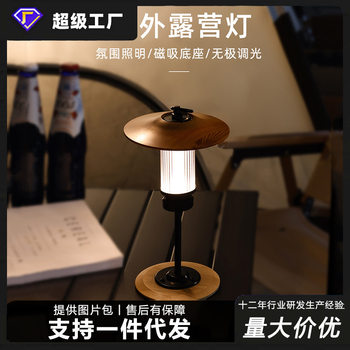 Cross-border outdoor lighting portable lamp ultra-long endurance camping lamp camping lamp camping atmosphere lamp outdoor tent lamp