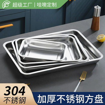 Wow 304 Thickeneded Stainless Steel Square Plate Tray Flats Bottom Barbecue Plate Rectangular Plate Steaming Plate Rice Plate Dumpling Plate