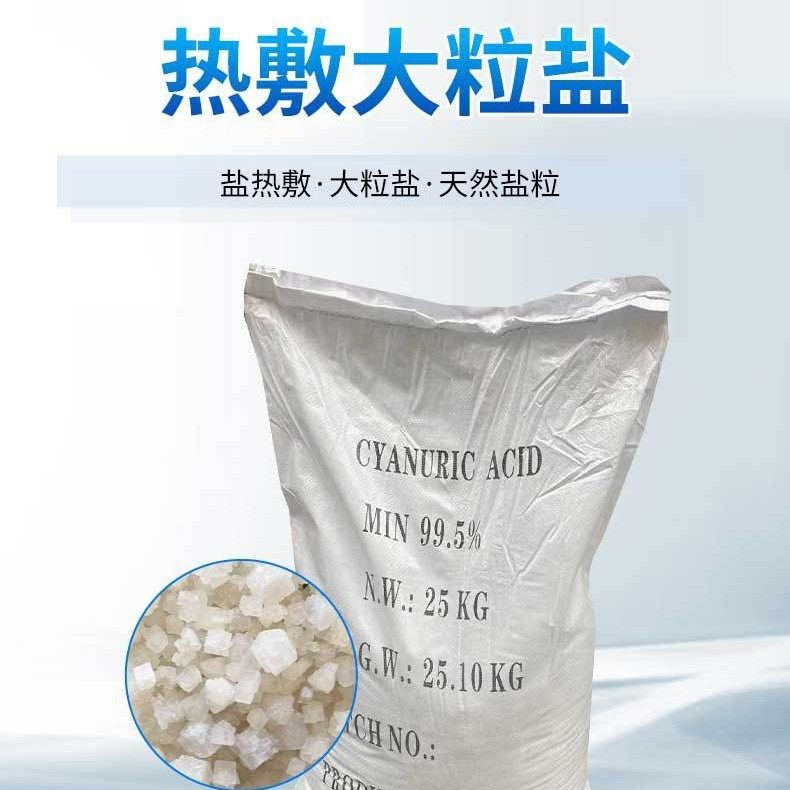 Large Grain Salt Sea Salt Hot Compress Bag Green Salt Hot Compress Physiotherapy Moxibustion Household Microwave Oven Heated Hot Compress Salt