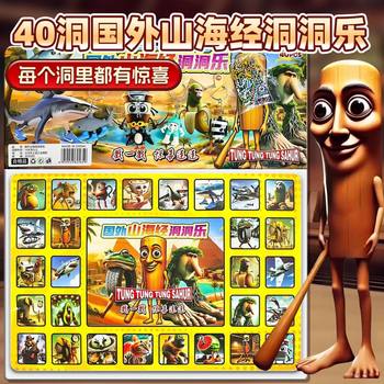 Cross-Border In-Stock Shanhaijing Blind Box Surprise Toy Lottery Trendy Toy 40 Holes All Soft Children's Gift