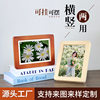 Solid Wood Pine Photo Frame Table Three-Dimensional Wooden Chinese Style Manufacturer Wholesale Picture Frame Specimen Simple High-End Photo Frame