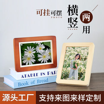 Solid Wood Pine Photo Frame Table Three-Dimensional Wooden Chinese Style Manufacturer Wholesale Picture Frame Specimen Simple High-End Photo Frame