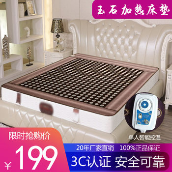 European standard American standard Jade mattress electric heating physiotherapy photon energy beauty salon massage mat home sales review