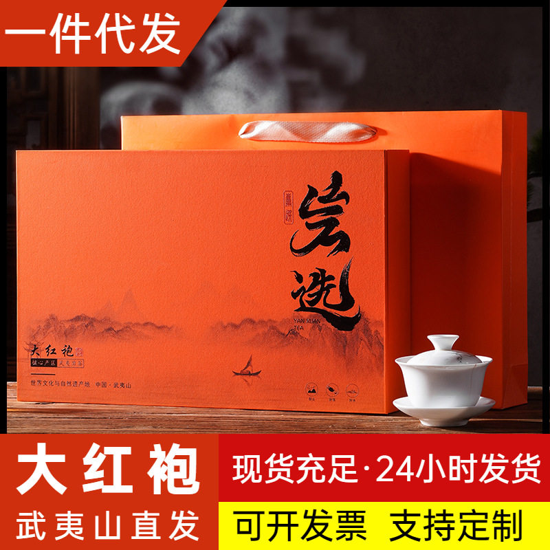 Yanxuan Dahongpao 250g (ギフトボックスは大きく、お茶は優れています)