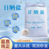 Coarse Salt Sun-Dried Salt Boiler Soft Water Salt Sea Salt Snow Melting Ice Removal Hot Compress Foot Soak Large Particle Salt 25Kg/Bag Free Shipping