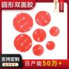 In-Stock Foam Double-Sided Adhesive Tape for Wall Mounting, Hook Mounting, Figurine Display, Photo Frame Fixing, Transparent Round Double-Sided Adhesive Tape