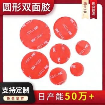 In-Stock Foam Double-Sided Adhesive Tape for Wall Mounting, Hook Mounting, Figurine Display, Photo Frame Fixing, Transparent Round Double-Sided Adhesive Tape