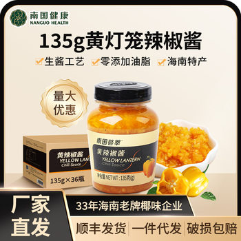 Southern Yellow Lantern Chili Sauce, Hainan Specialty, Rice Noodles, Rice, Millet Chili Sauce, Sichuan Chopped Pepper Sauce, Spicy