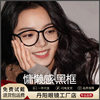 Internet Celebrity Cat Eye D8054H Anti-Blue Light Ultra-Light Tr Myopia Glasses Frame Female High-End Danyang Glasses Wholesale