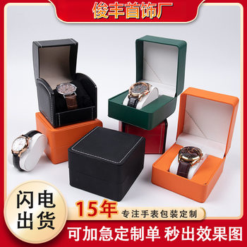 Manufacturer Pu Watch Box Flip Watch Packaging Box Cross-Border Display Watch Storage Box Watch Box High-End