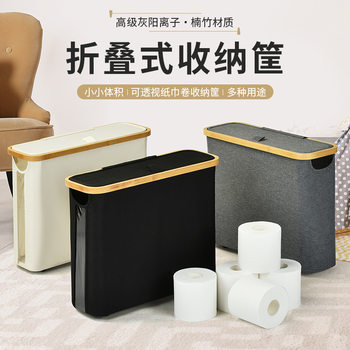 Cross-Border Japanese-Style See-Through Toilet Paper Roll Storage Basket Roll Paper Sundries Toilet Paper Non-Slip Storage Basket with Dust-Proof Cover