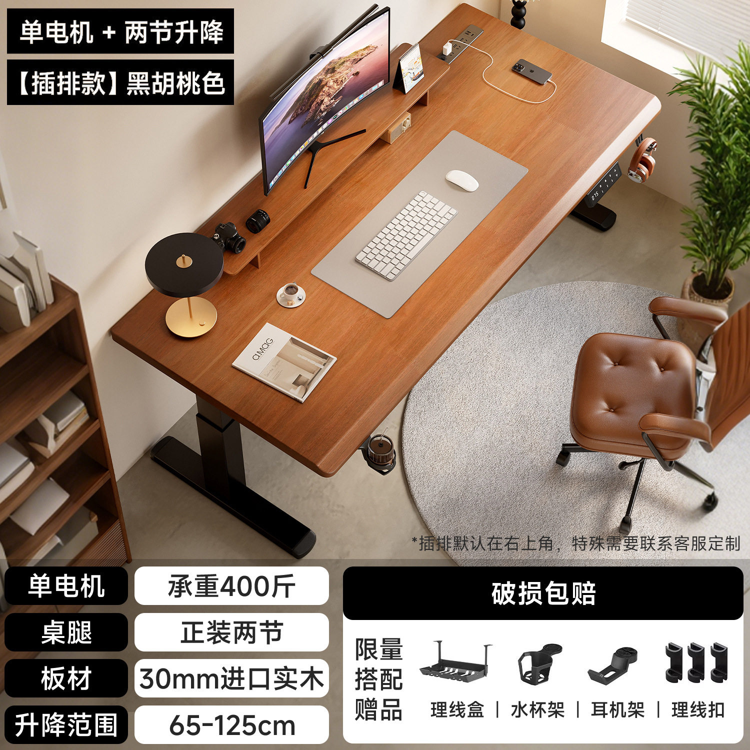 实木电动升降桌电脑桌家用办公桌电竞桌卧室书桌可升降桌子工作台