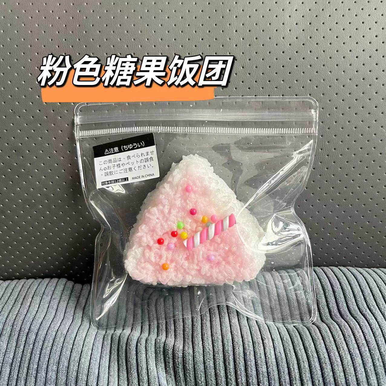 ピンクキャンディーおにぎり