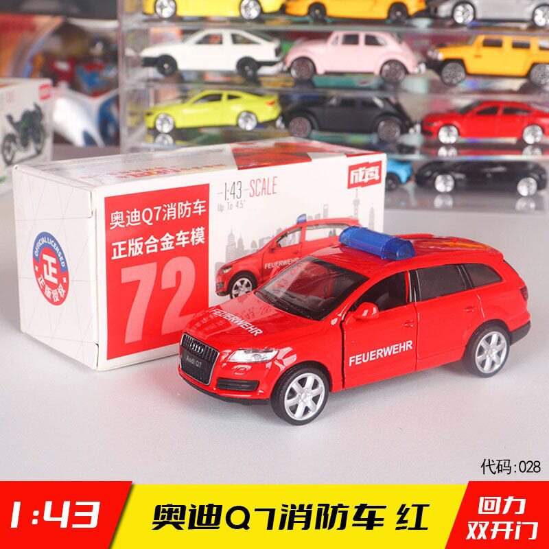 正版成真合金车小汽车模型车子可开门儿童男孩回力车玩具乳白色