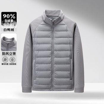 2025 Autumn and Winter Men's Stand Collar Spliced down Jacket 90 White Duck down Lightweight Warm Jacket