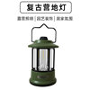 Cross-Border Retro Camping Lamp Portable Lamp Outdoor Camping Retro Lamp Lighting Rechargeable Tent Lamp Camp Lantern