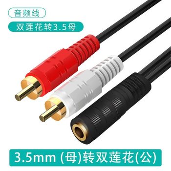 Audio Cable 1 to 2 3.5mm Female to Rca Double Lotus Male Audio Speaker Cable to Headphone Jack Stereo Red and White