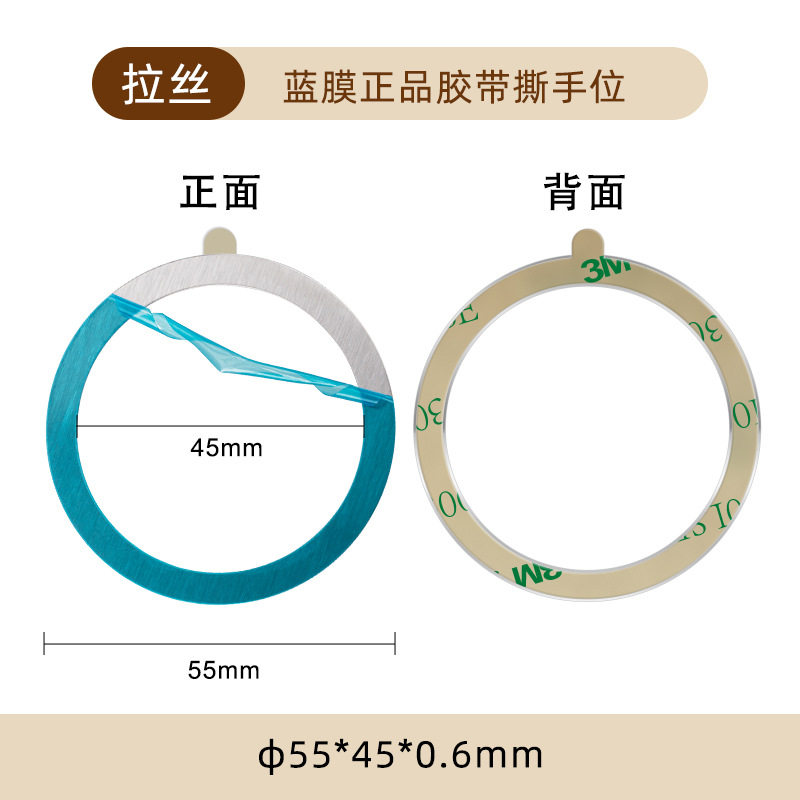 黑白银引磁片手机无线充配件环形本色铁片magsafe磁吸背贴引磁片
