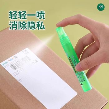 Express Smear Removal Liquid Thermal Paper Correction Fluid Privacy Information Traceless Quick-Drying Anti-Leakage Covering Spray Artifact