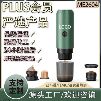 Manufacturer's New USB Rechargeable Espresso Machine Outdoor Portable Car-Mounted Double-Capsule Coffee Machine