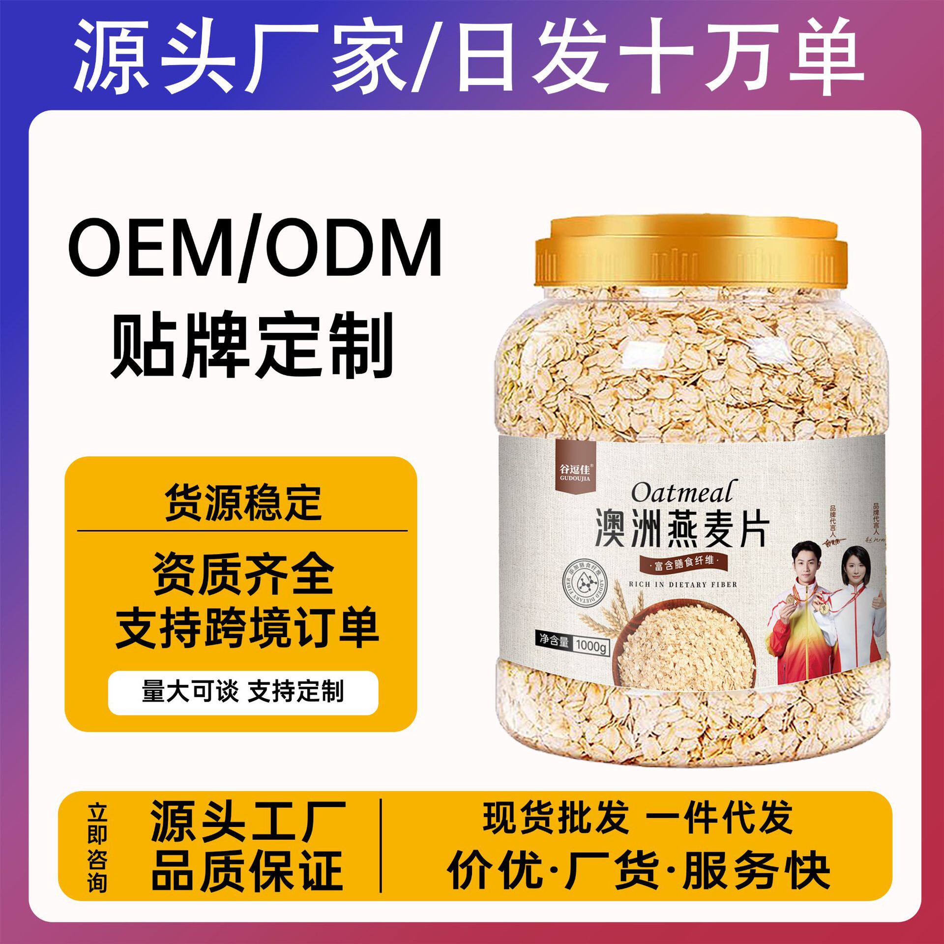 Instant Australian Oatmeal High-Fiber Rye Flakes Milk Companion Breakfast Nutritious Filling Whole Grain Bulk Wholesale 1kg