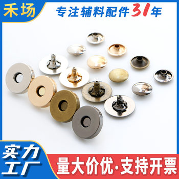 Factory wholesale seam-free double-sided magnetic buckle metal multi-color nail buckle magnetic buckle luggage double hat accessories magnetic buckle