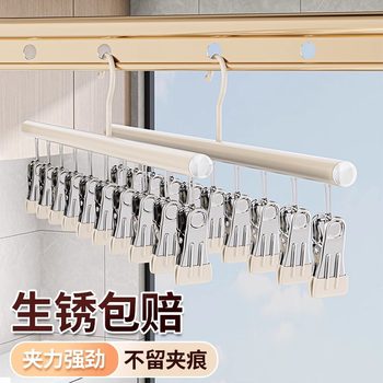 Sock Drying Rack with Multiple Clips, Stainless Steel Clothes Hanger, Household Balcony Drying Rack for Underwear and Panties
